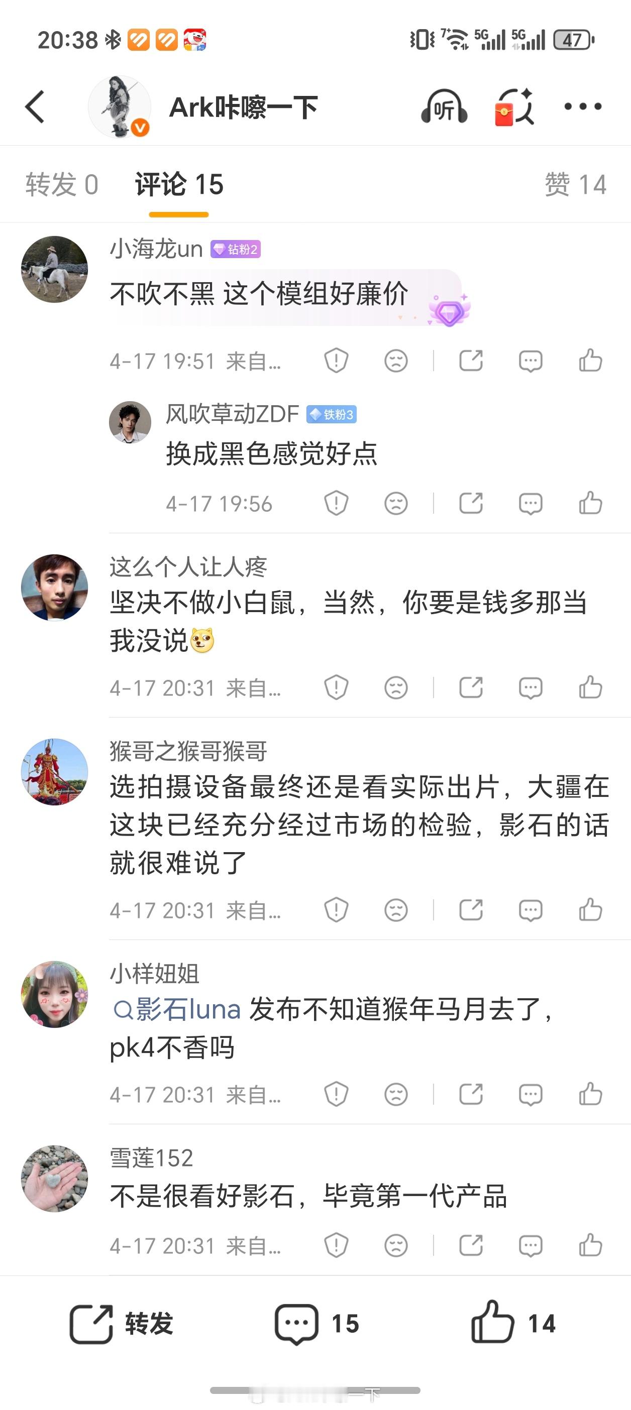 万万没想到，大疆也是有水军的，人家产品还没出来就贬低不好吧