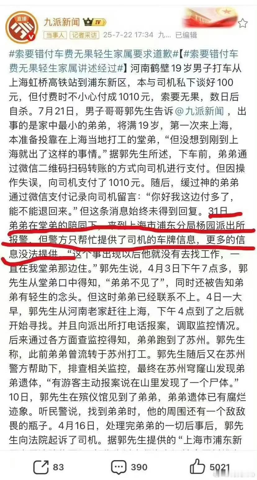 新闻连连看