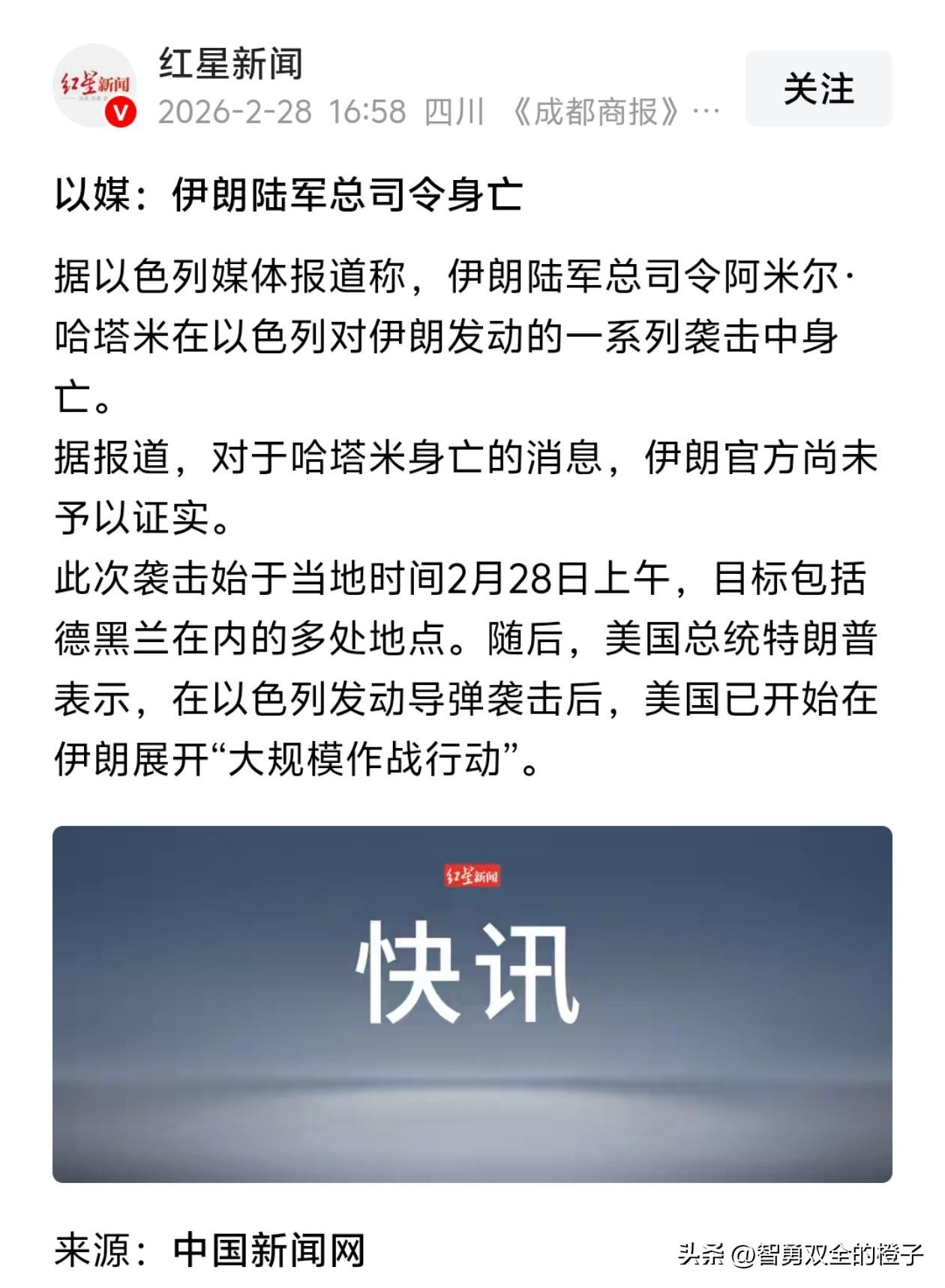 就在刚刚，以色列宣称伊朗陆军总司令阿米尔.哈塔米在袭击中身亡，对此我有一个疑惑想