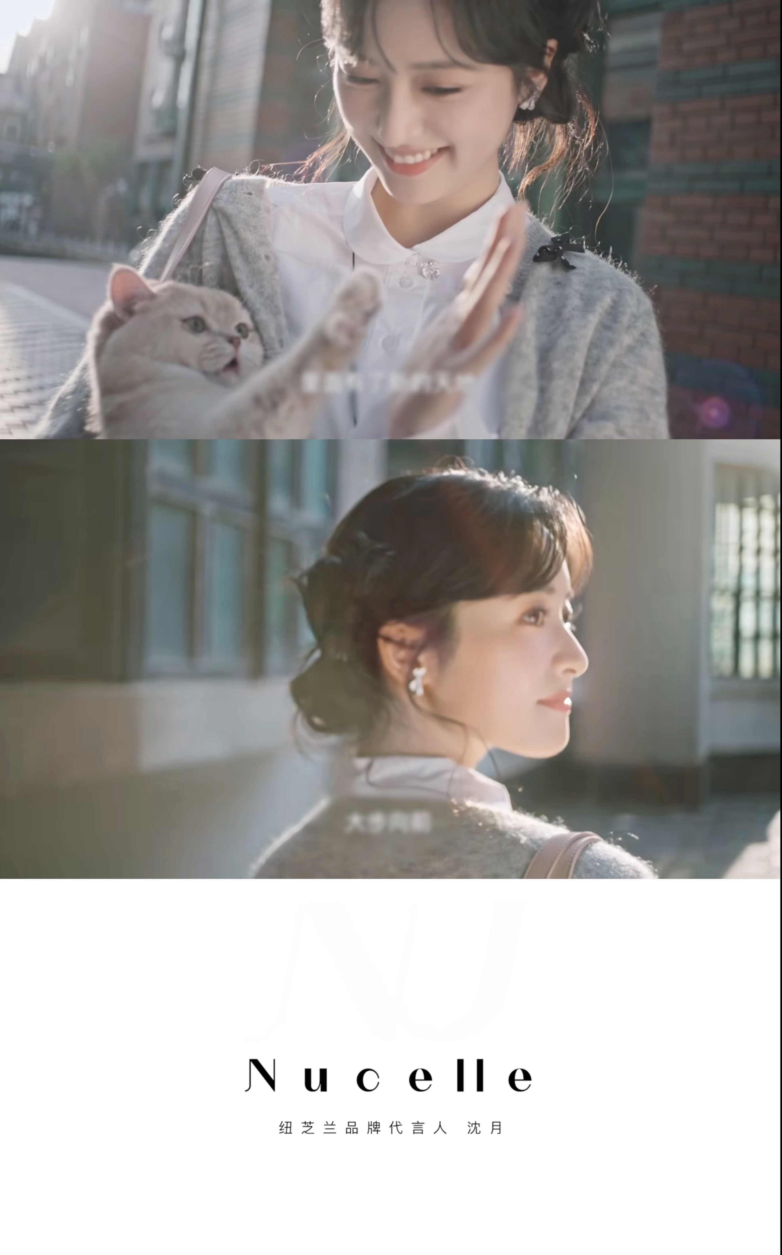 好有气质的代言人 沈月纽芝兰品牌代言人 ​​​