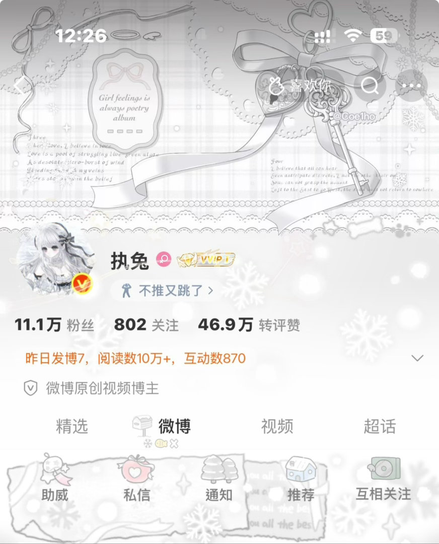 大眼什么时候把我的v指数还给我