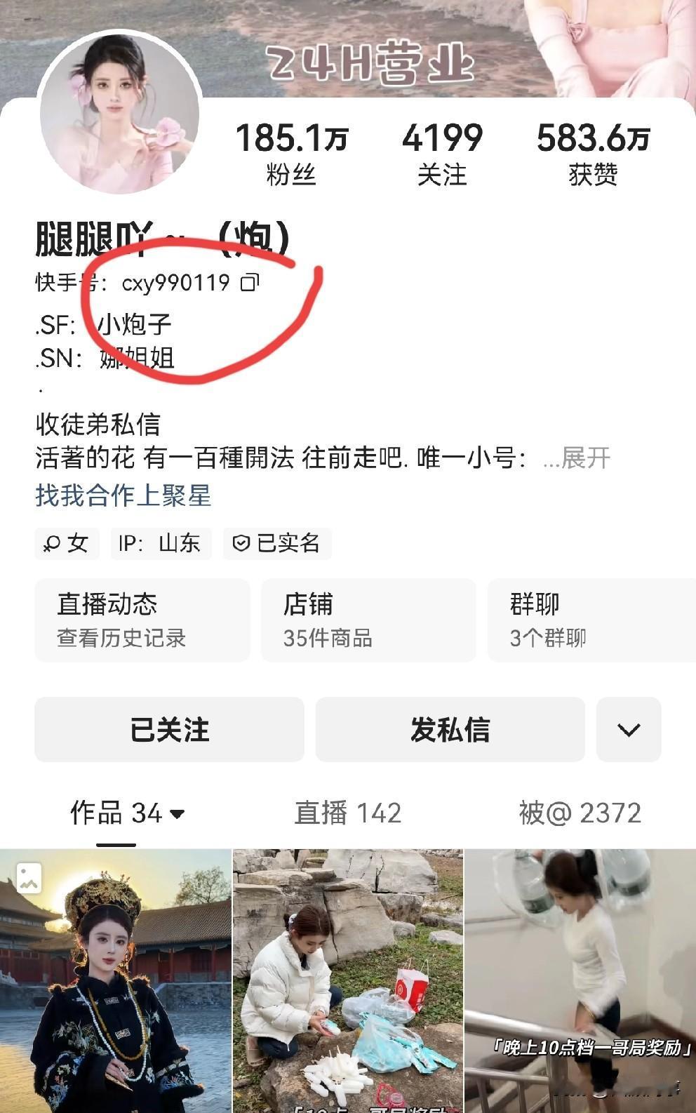 腿腿首次与醋王连麦对话，漏洞百出！“仙家”粉丝现实找到腿腿老公工作地点，又出劲爆