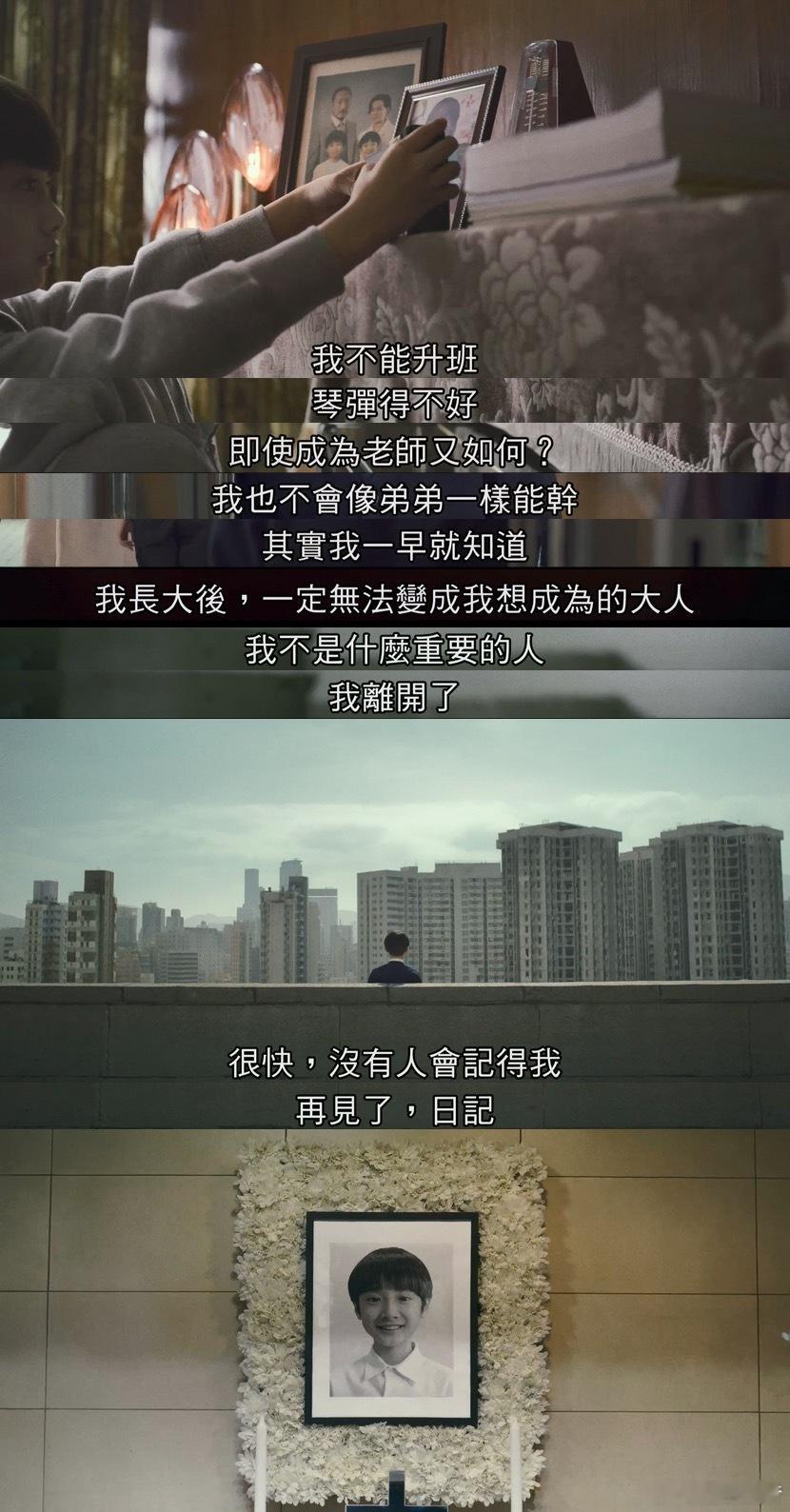 🎬电影《年少日记》导演：卓亦谦 主演：卢镇业、郑中基、黄梓乐、韦罗莎 “其实我