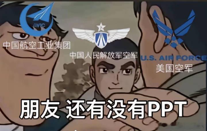 兔子：还有没有PPT？ 
