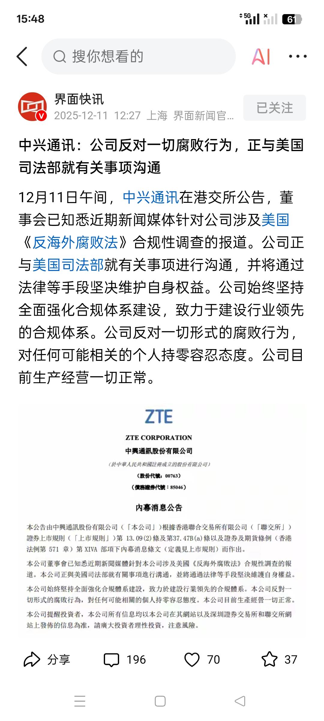 祝愿曾经的东家雄起！[点亮平安灯]
让美国佬下地狱去吧！[炸弹]