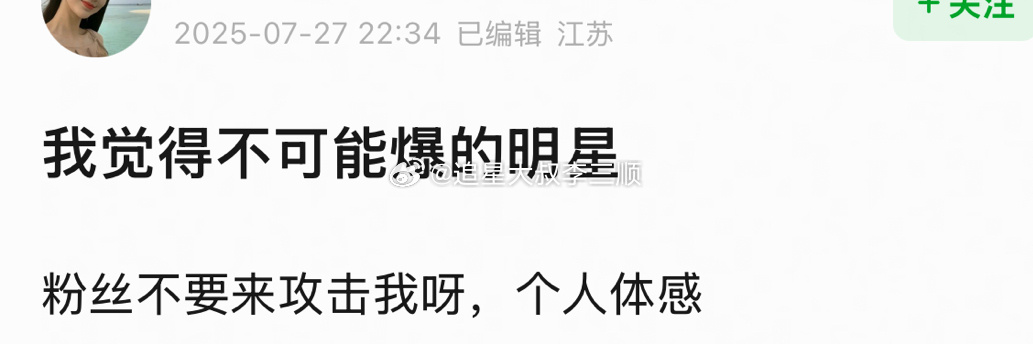 有哪些你觉得不可能爆的艺人？[笑cry]评论区提名较多的：张凌赫  李兰迪  陈