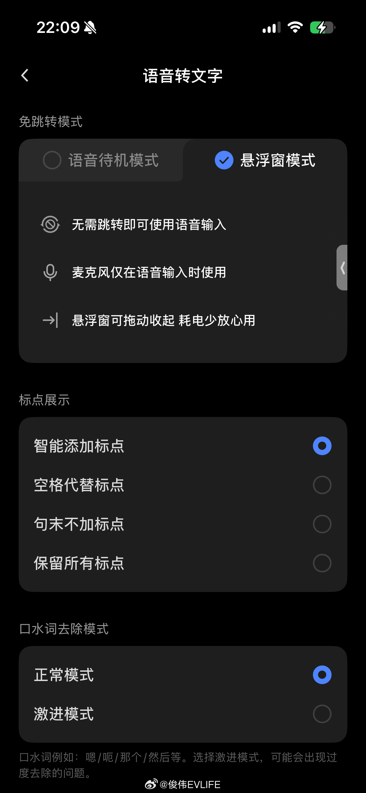 豆包、微信输入法都可以支持悬浮窗模式，iOS 现在也可以不用跳转来实现，真不错。