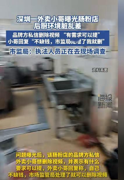 广东深圳，外卖小哥在工作的时候，发现一家肠粉店后厨卫生情况实在太差，拍摄并发布了