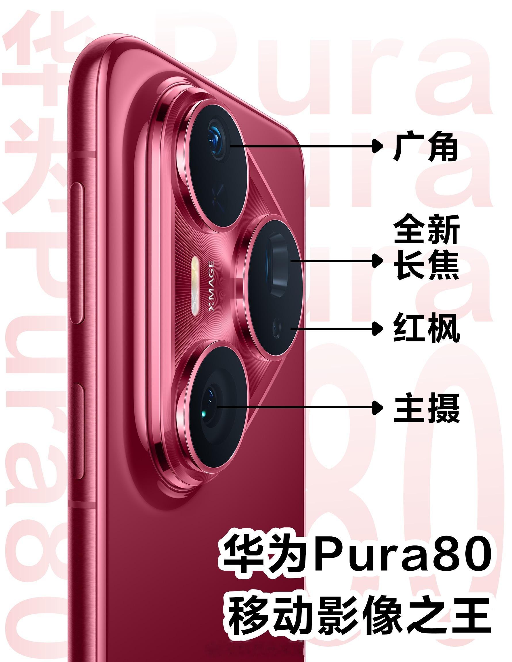 华为曝光一底双长焦专利曝Pura80最新长焦光路专利华为Pura80长焦将有新突