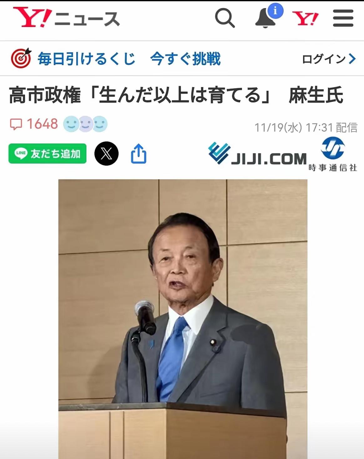 11.19日！日本政坛炸锅！麻生一句“生了就要养”，把高市早苗架成傀儡？真相藏不