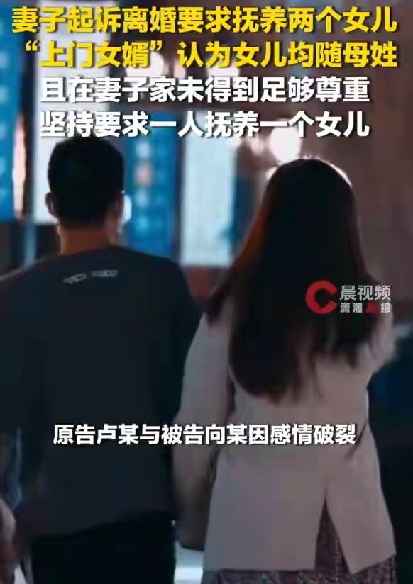 湖北宜昌，男子系“上门女婿”，婚后生了两个女儿都随女方姓，这个“姓”字在男子心里