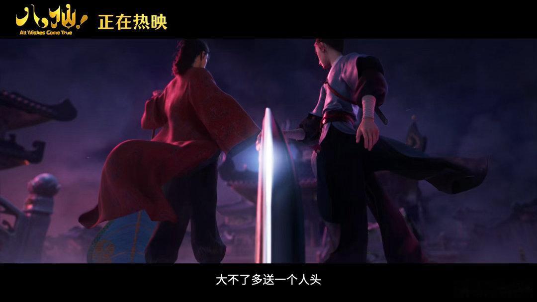 八仙结局 中式江湖 看完《八仙！》结尾内心平静又震撼，没有强行煽情的告别戏，八仙