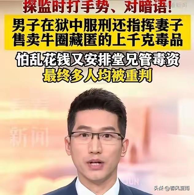 真胆大！6月26日报道，贵州，一女子去监狱探望坐牢的丈夫，丈夫竟敢在监控下明目张