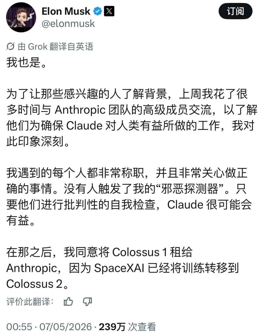 马斯克给Claude送了22万张GPU，这下奥特曼又该瘫在椅子上了？敌人的敌人就