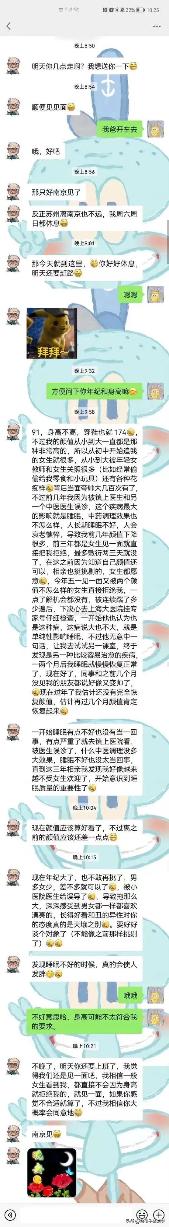 总结：身高170以下，丑而自知（又好像不自知）