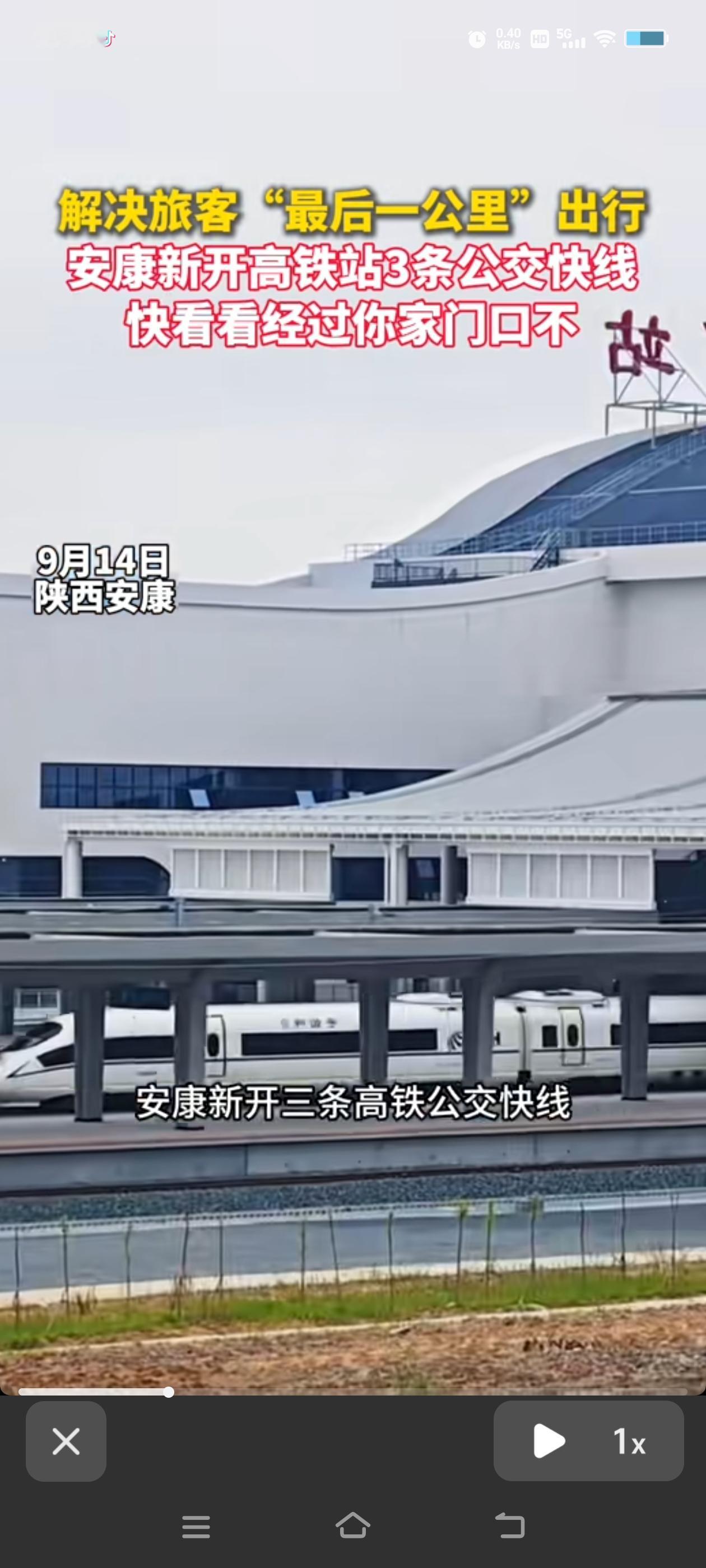 安康新开三条高铁公交快线，预示着高铁即将开通，沿途坐公交车也更为方便了。第一条，