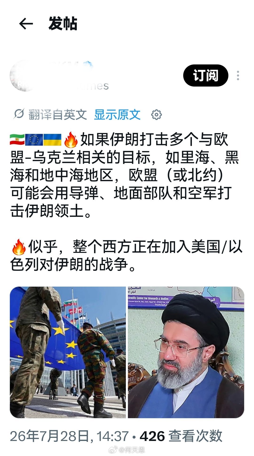 发生这种情况的可能性比较小，因为，这么多年了，欧洲在乌克兰战争差不多已经弹尽粮绝