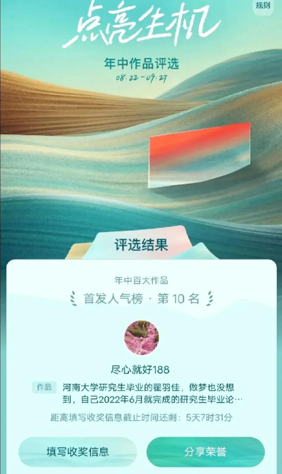 九月的生活，特别值得留念，因为积极参与头条组织活动，陆续收到头条活动获奖通知和奖