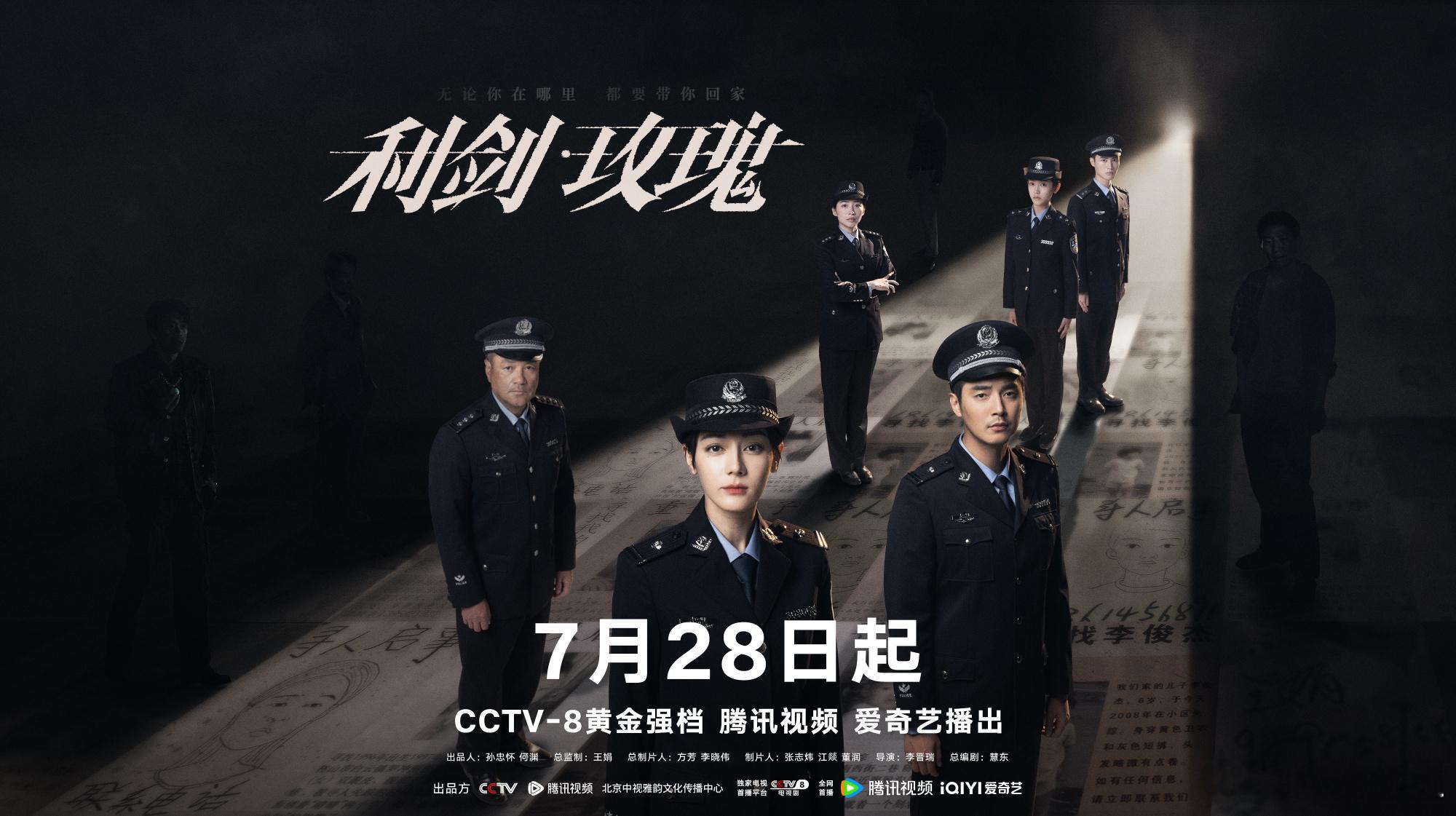 迪丽热巴金世佳剧宣 迪丽热巴、金世佳主演的《利剑玫瑰》7月28日就要开播啦，利剑