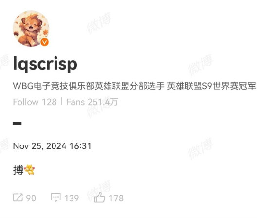Crisp加入TES 博！S9世界冠军Crisp将加入TES搭档JackeyLo