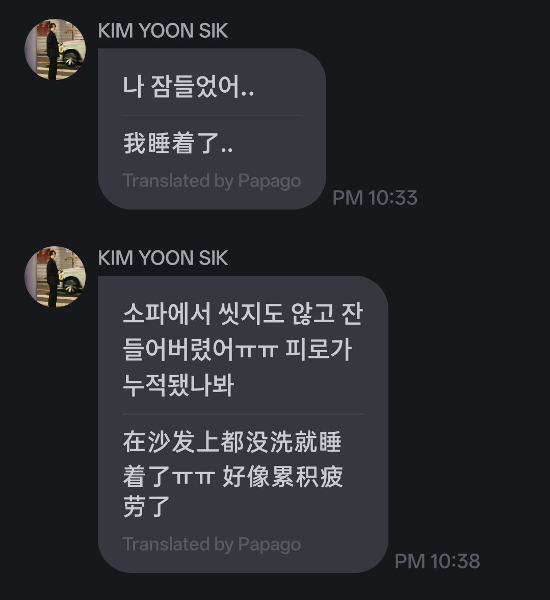 好好休息吧哥哥ㅠㅠ ​​​