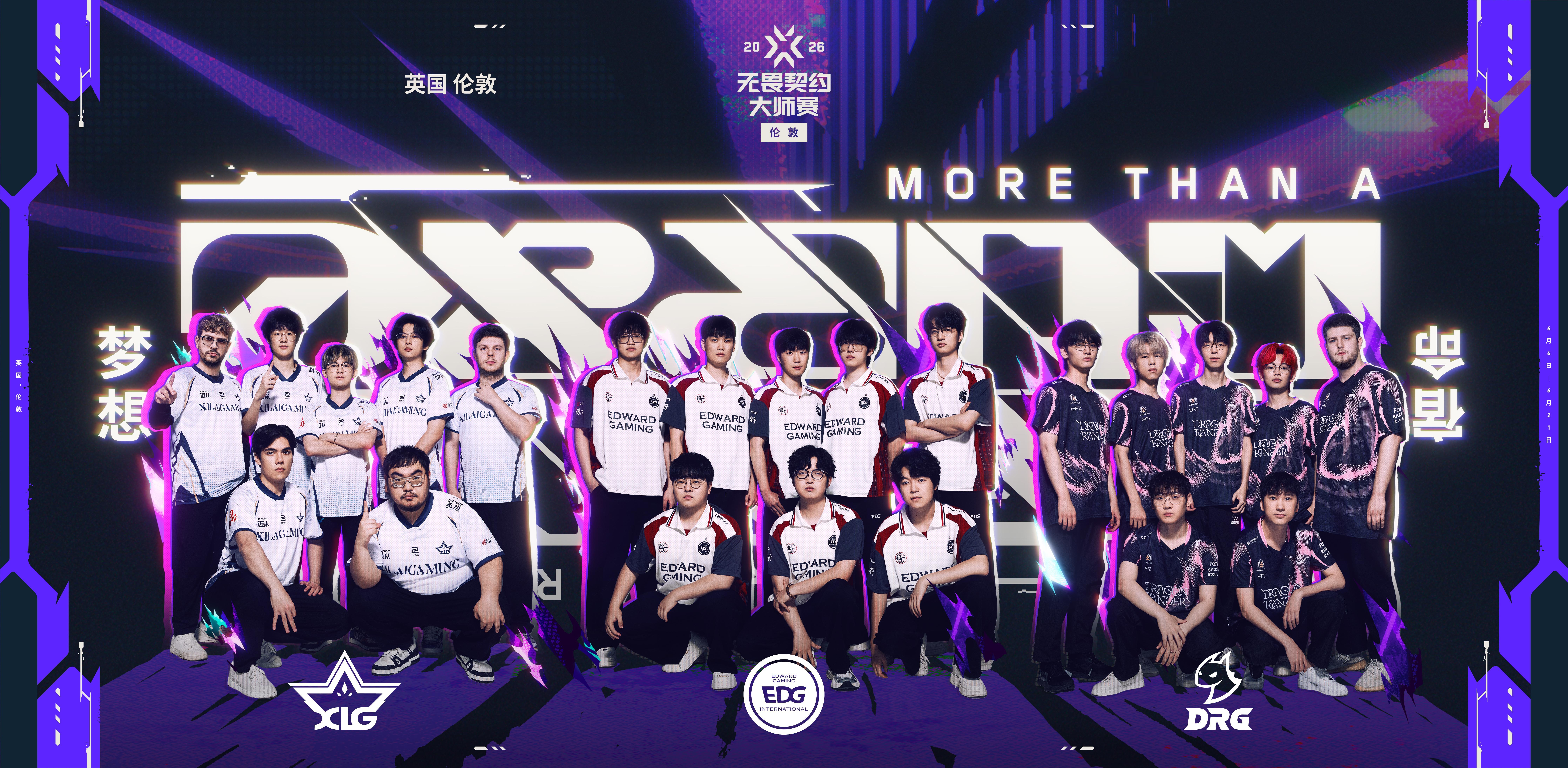 无畏契约伦敦大师赛 CN瓦出征伦敦大师赛一念逐梦，一战定命！EDG、XLG、DR