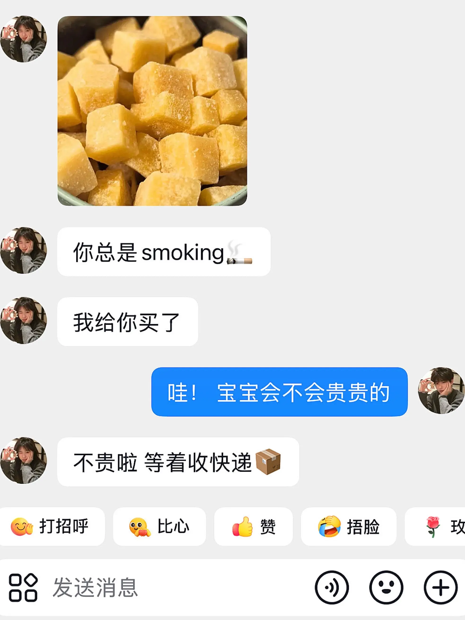 爱大概就是她知道我爱抽🚬于是在某天 我收到了梨膏糖