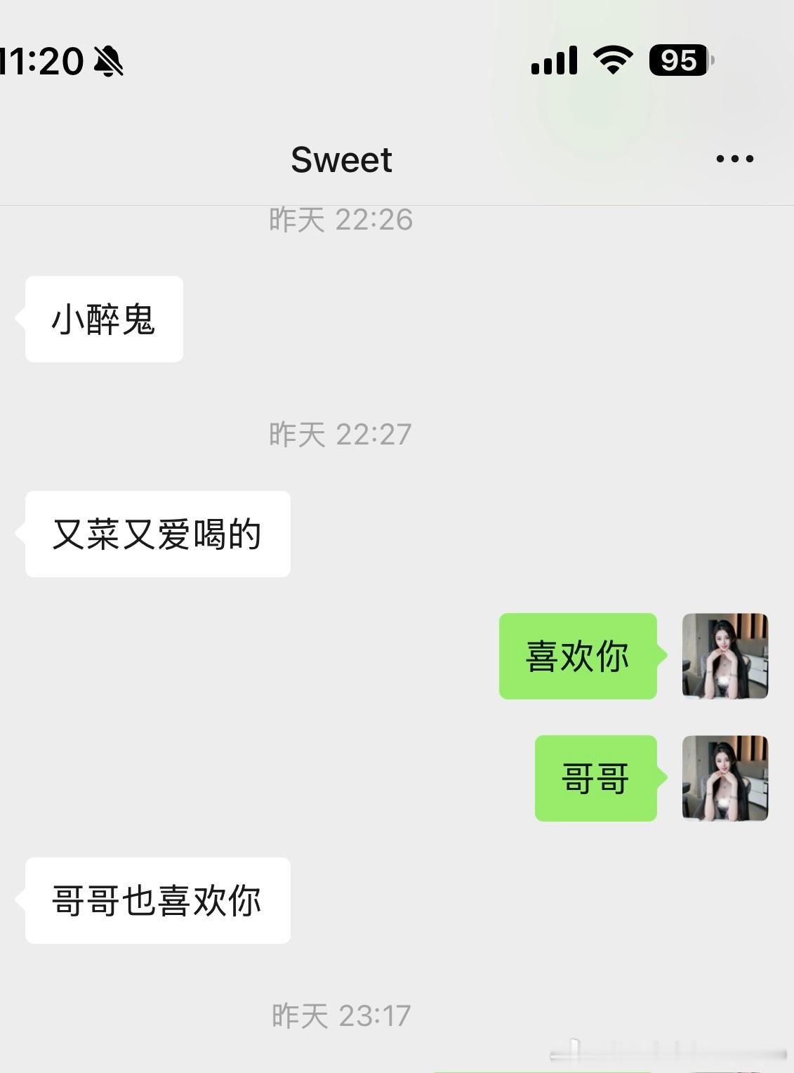 伟大的暧昧期 