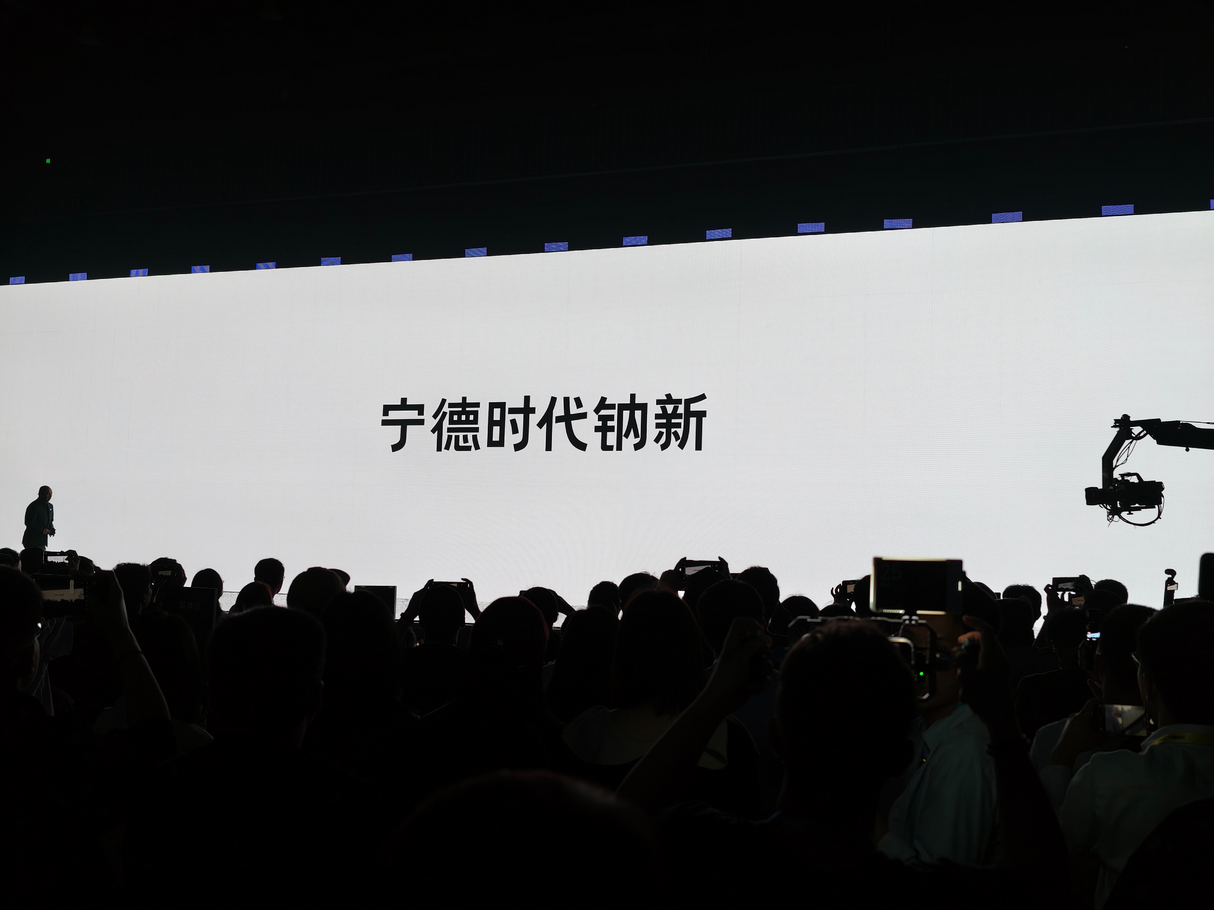 宁德时代纳新电池将于今年12月正式量产！宁德时代超级科技日边界觉醒 ​​​