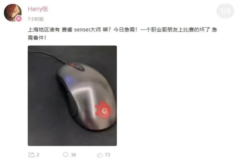 据网络传闻，职业选手Uzi的鼠标坏了，并正在寻求同款鼠标借用。这一消息引发了网友