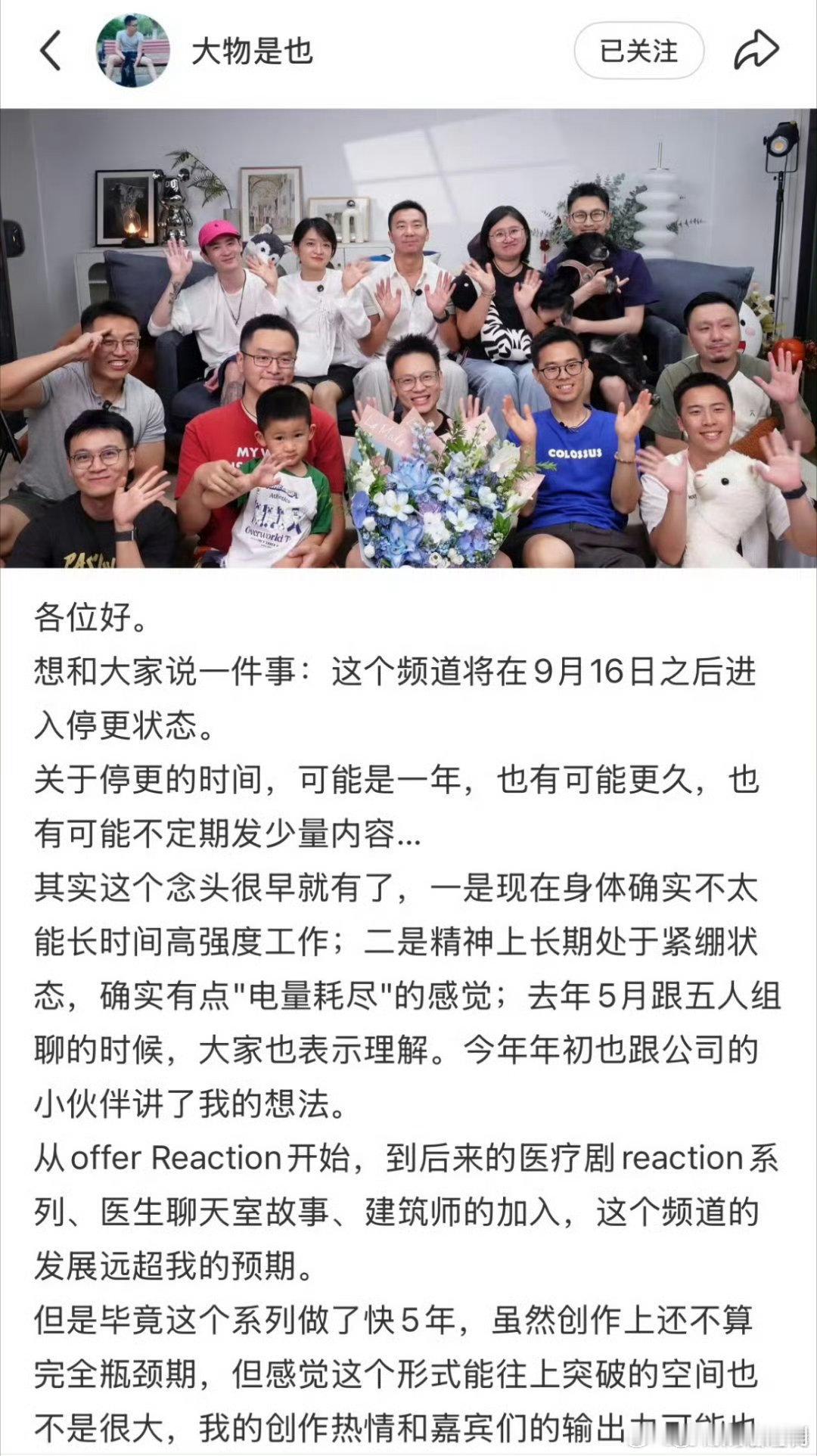 大物是也停更B站大物是也停更再也看不到五人组轻松聊天，收获科普又收获快乐的日子结
