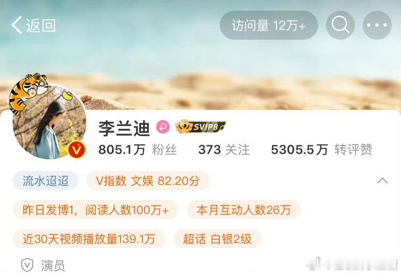 李兰迪吸粉这么差是怎么回事 ​​​