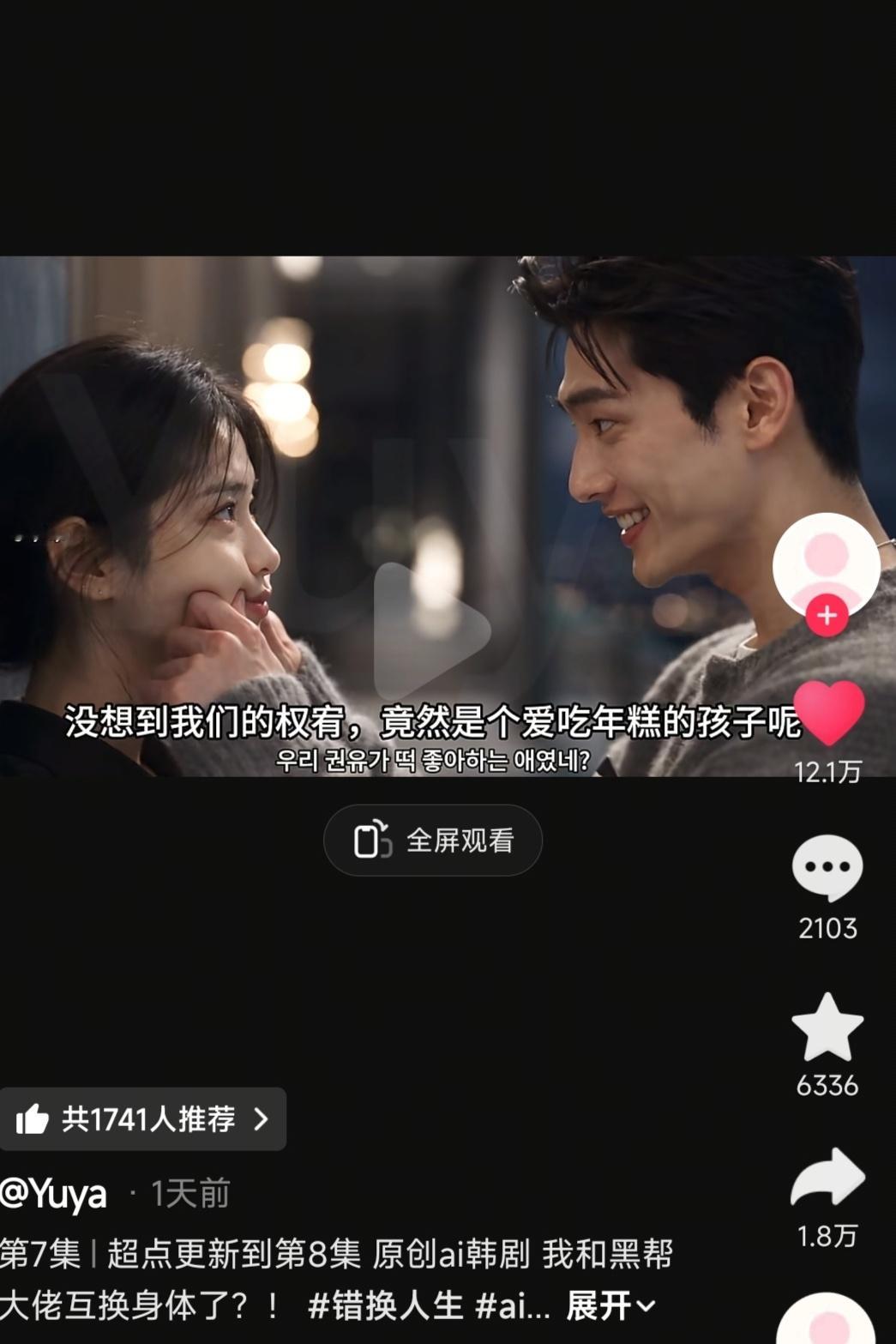 第一部能追下去的ai国产韩剧 分享之[haha] ​​​