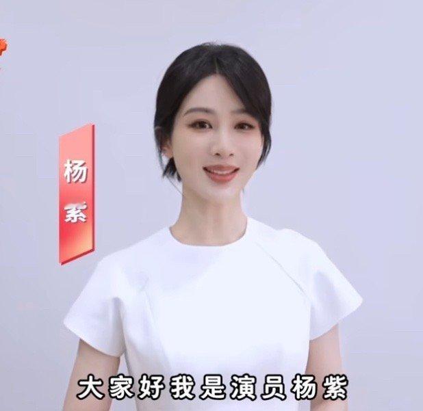 分享一组杨紫在芒果招商会上的 VCR 截图，杨紫的状态一如既往的好，期待她能带来
