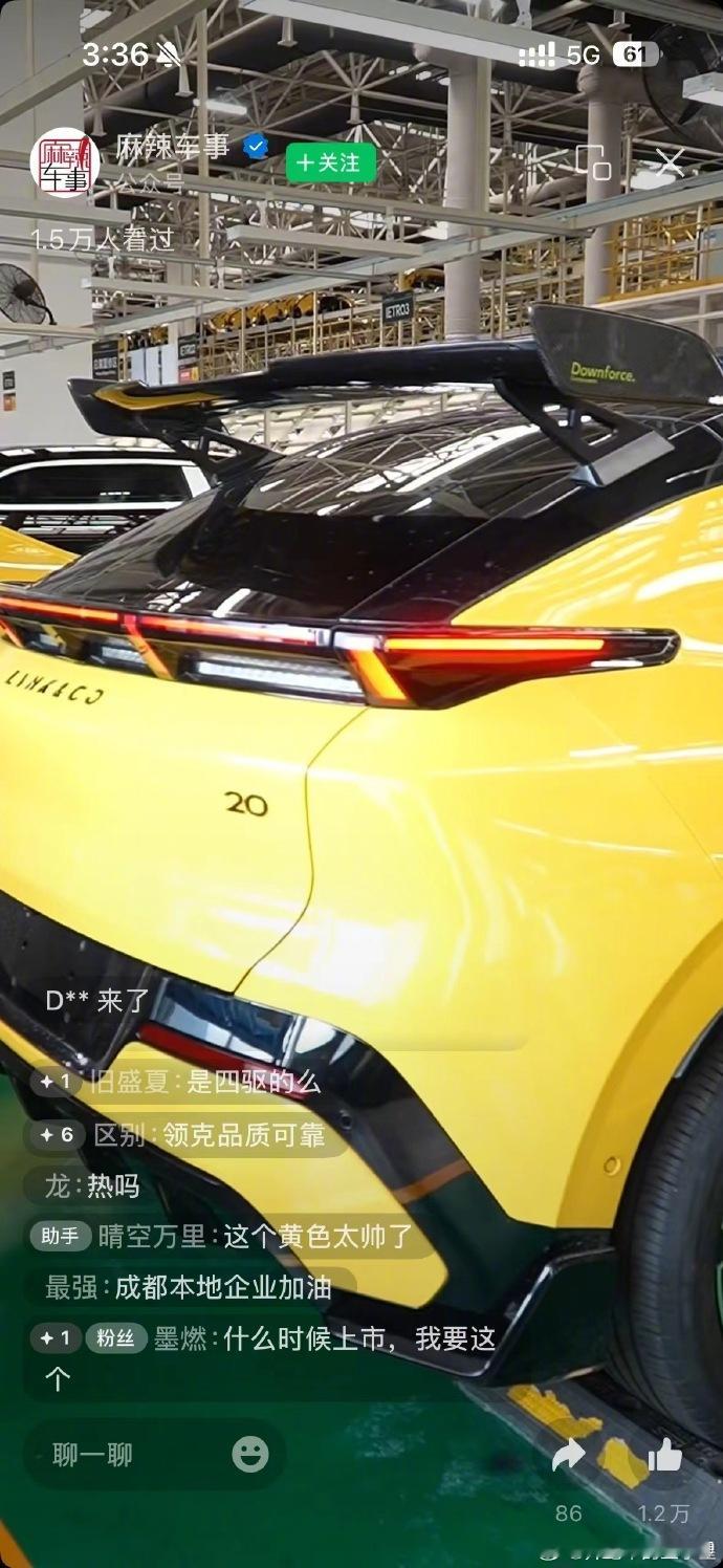 领克高管直播泄密新车 随着成都车展越来越近，很多车型都开始“泄密”了。在领克工厂