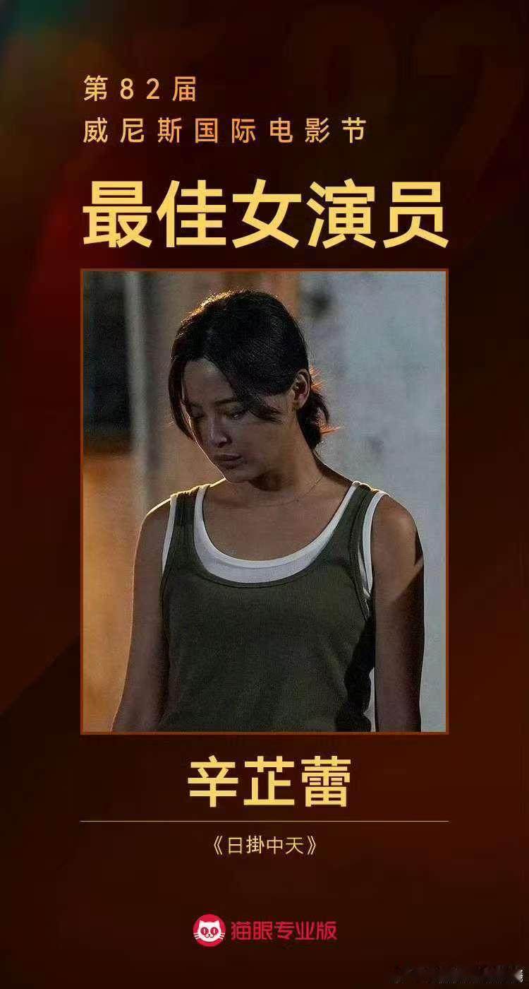 辛芷蕾有梦可做辛芷蕾有梦可做梦想成真啊啊啊啊啊，恭喜姐姐获奖， 辛芷蕾有梦可做梦