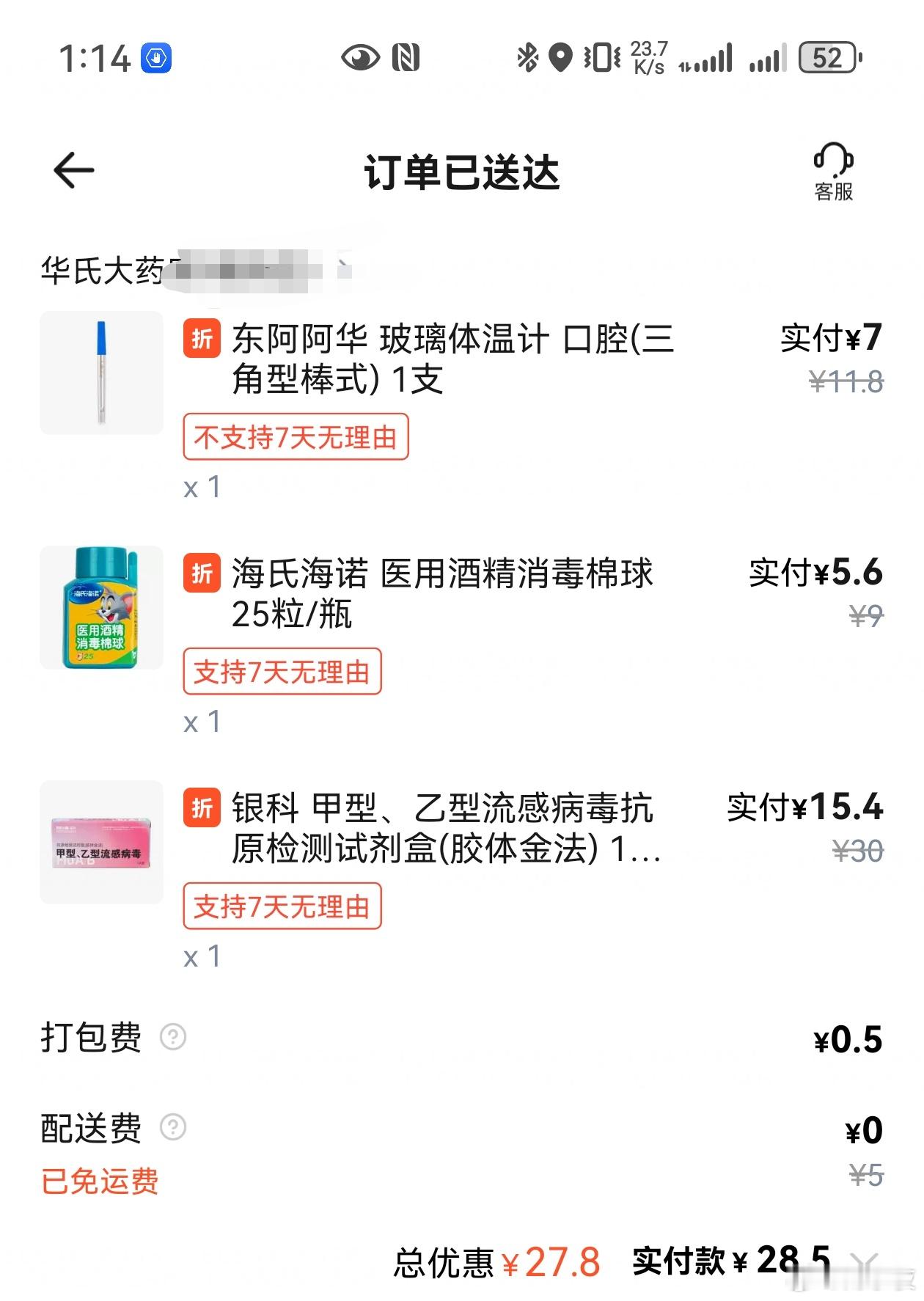 家里的耳温枪坏了，所以礼拜天刚买一个，结果水银体温计血压计明年起禁产。我还觉得水