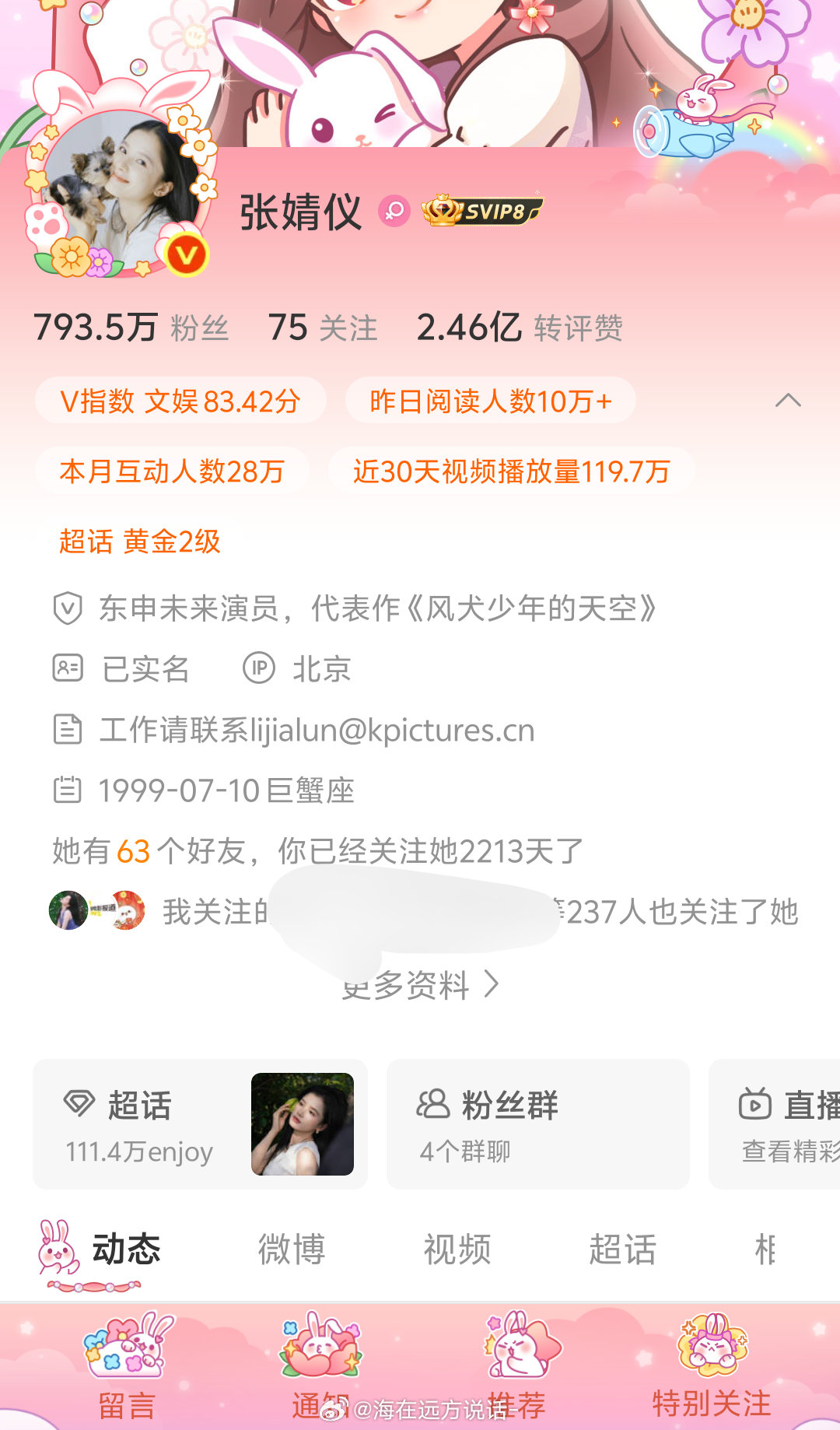 先存一个 下午估计得破800万 