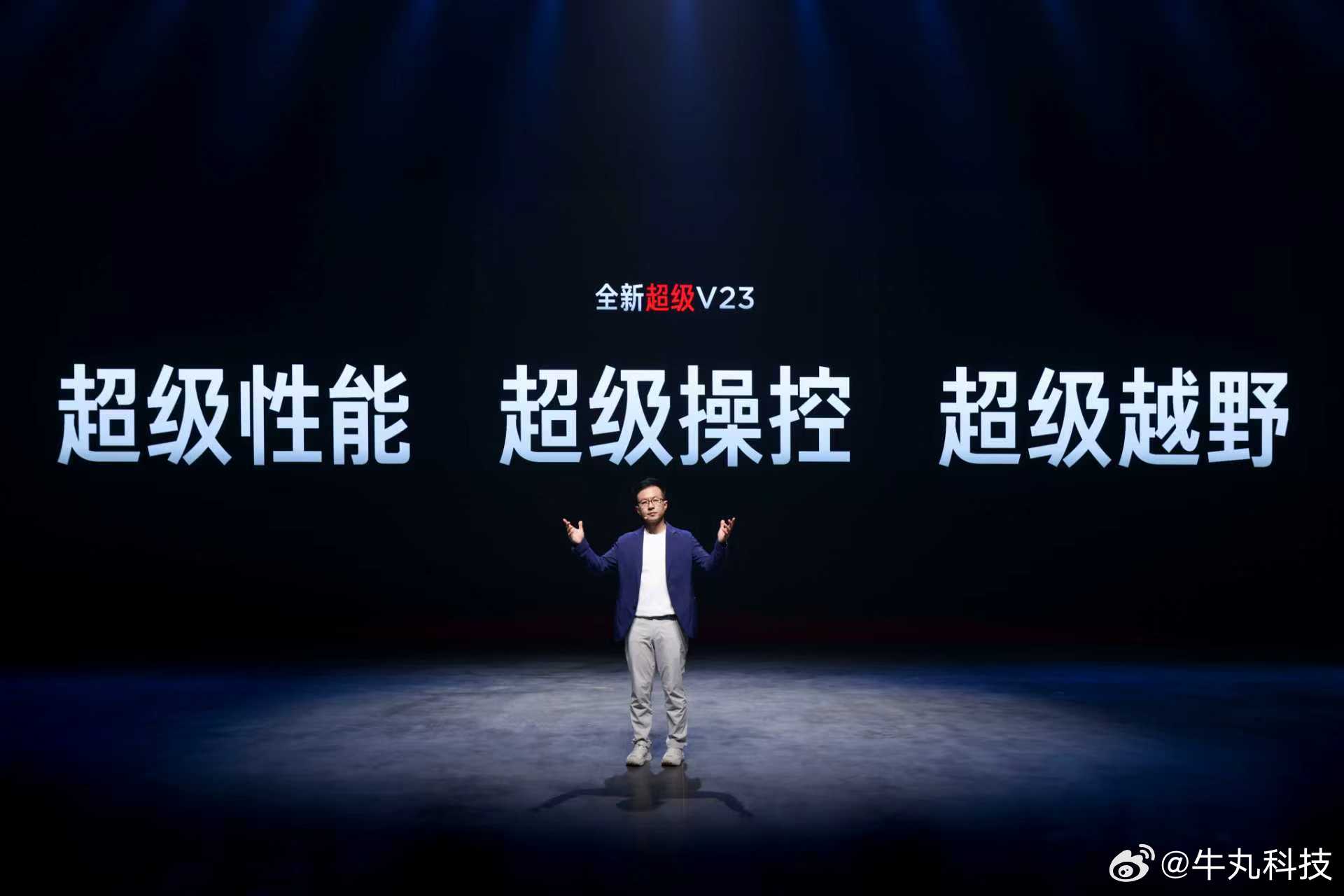 455匹的超级V23高能上市今晚，iCAR全新超级V23家族正式上市，售价12.