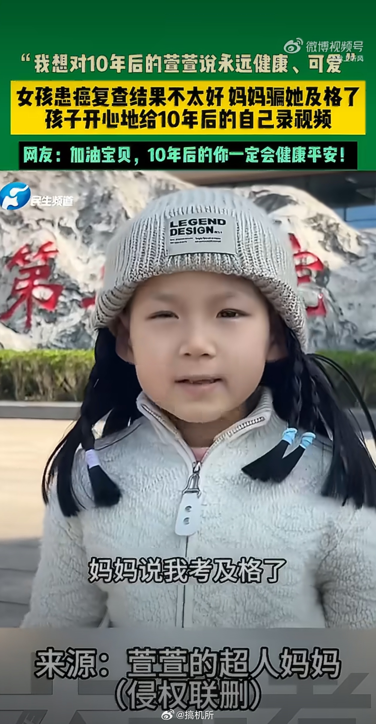 女孩患癌复查结果不好妈妈骗她及格了现在患癌率越来越年轻化，大家还是要多注意身体