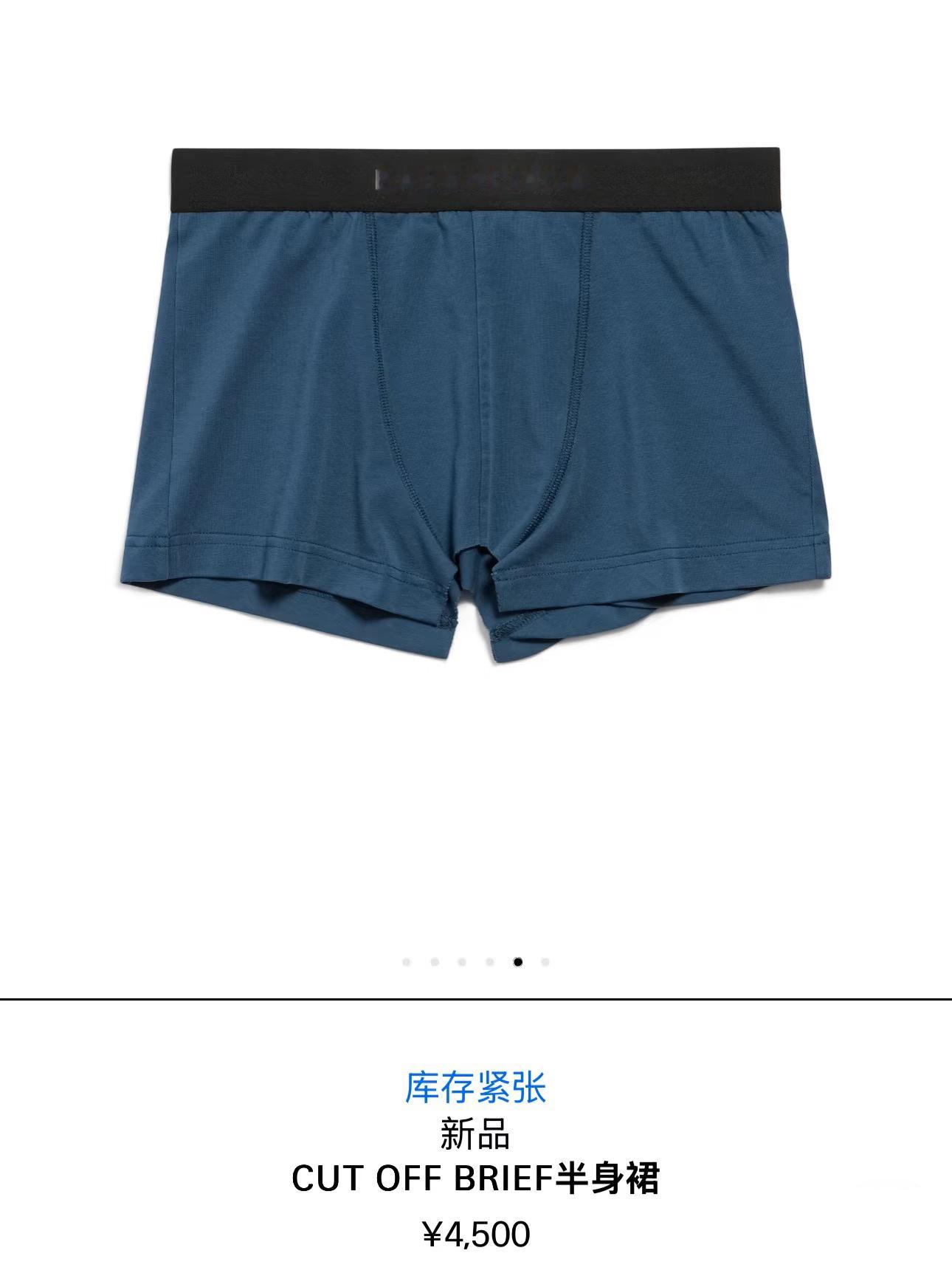 巴黎世家线上已下架4500元半身裙 还好下架了…不理解  这买了什么场合穿呢[费