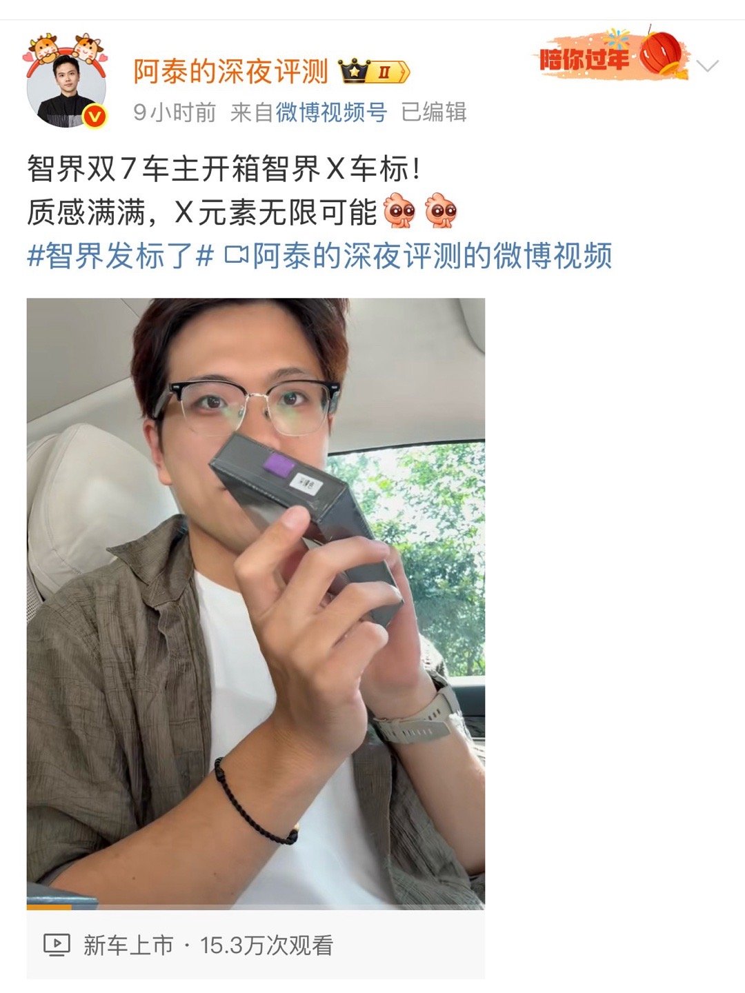 智界双7车主。[费解][费解][费解] ​​​