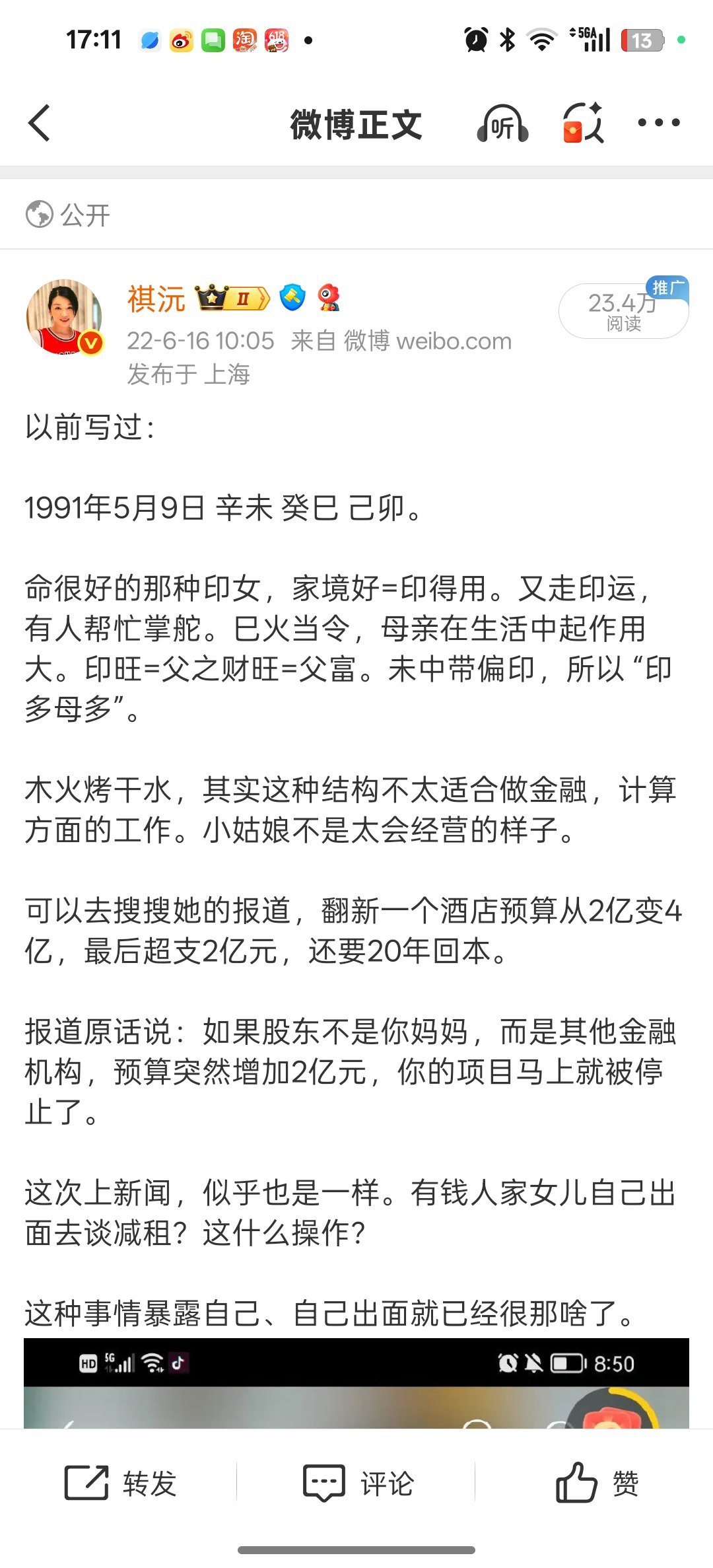 何超莲窦骁领结婚证了吗 说汪雨的时候，写过：通常来说，己土一般不那么喜欢大木大水
