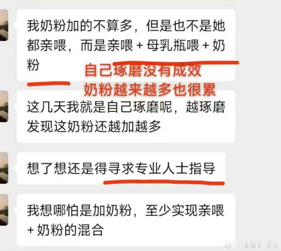 原本混合喂养，亲喂效率低，每顿需要瓶喂母乳+奶粉，自己也不断琢磨，但越琢磨发现奶