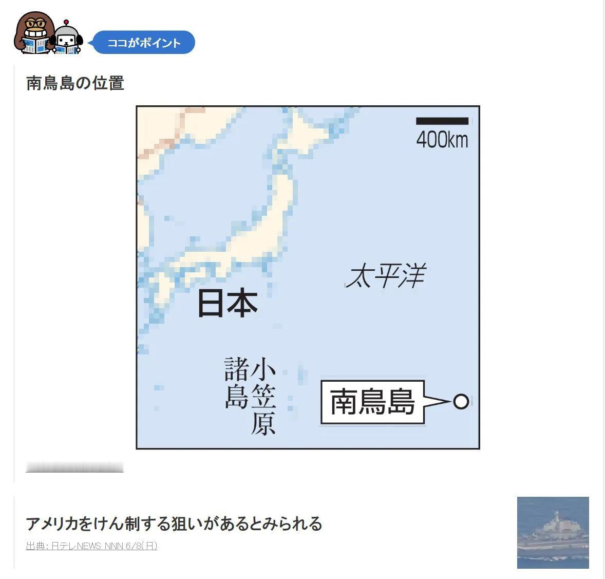 “辽宁号”航母首次进入南鸟岛海域，并进行舰载机起降！日本网民急了：乌克兰证明美国
