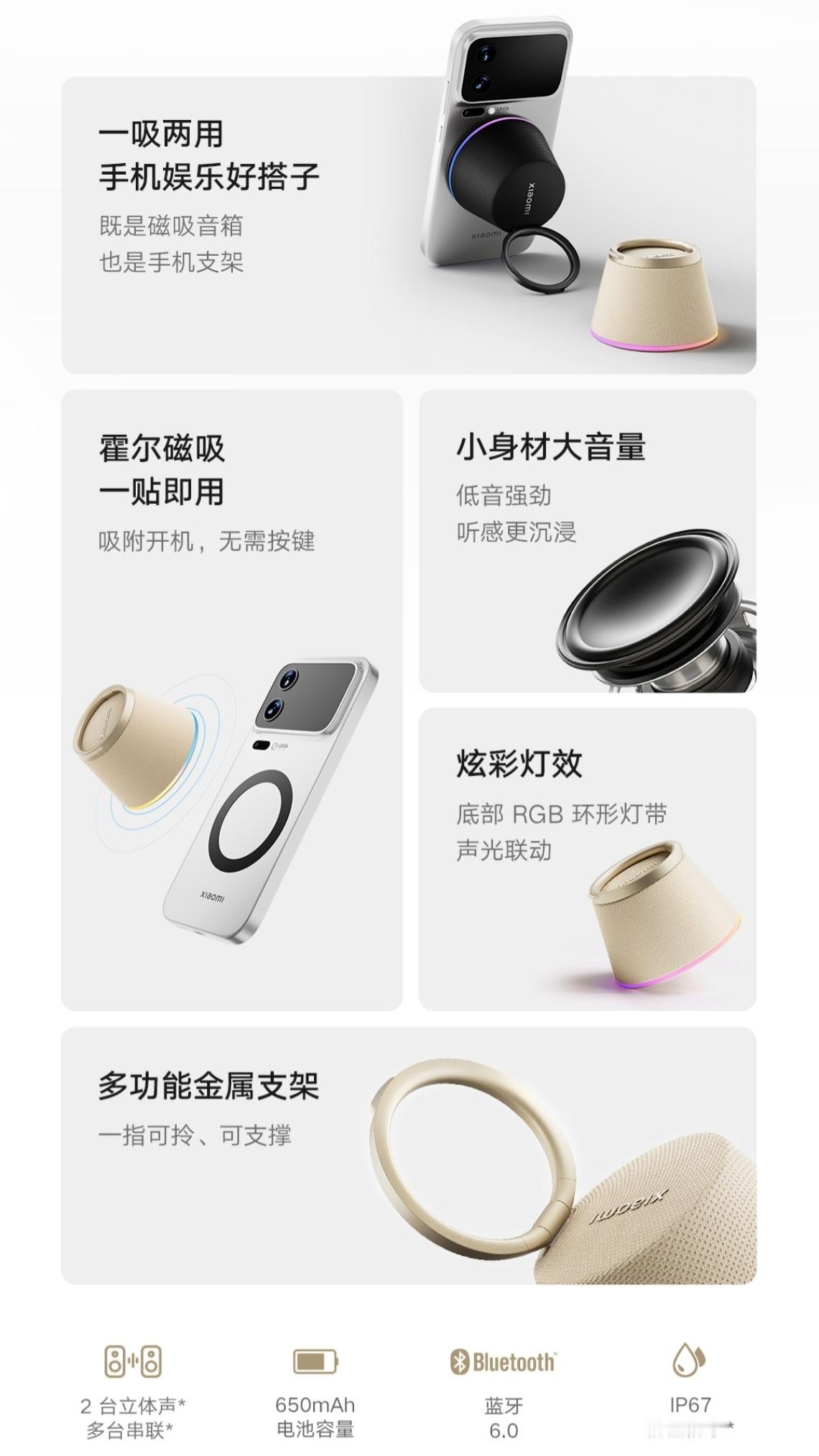 感觉你米新出的这个磁吸版蓝牙音箱挺有意思？那这样，买了俩，我自己拿来玩一个，评论