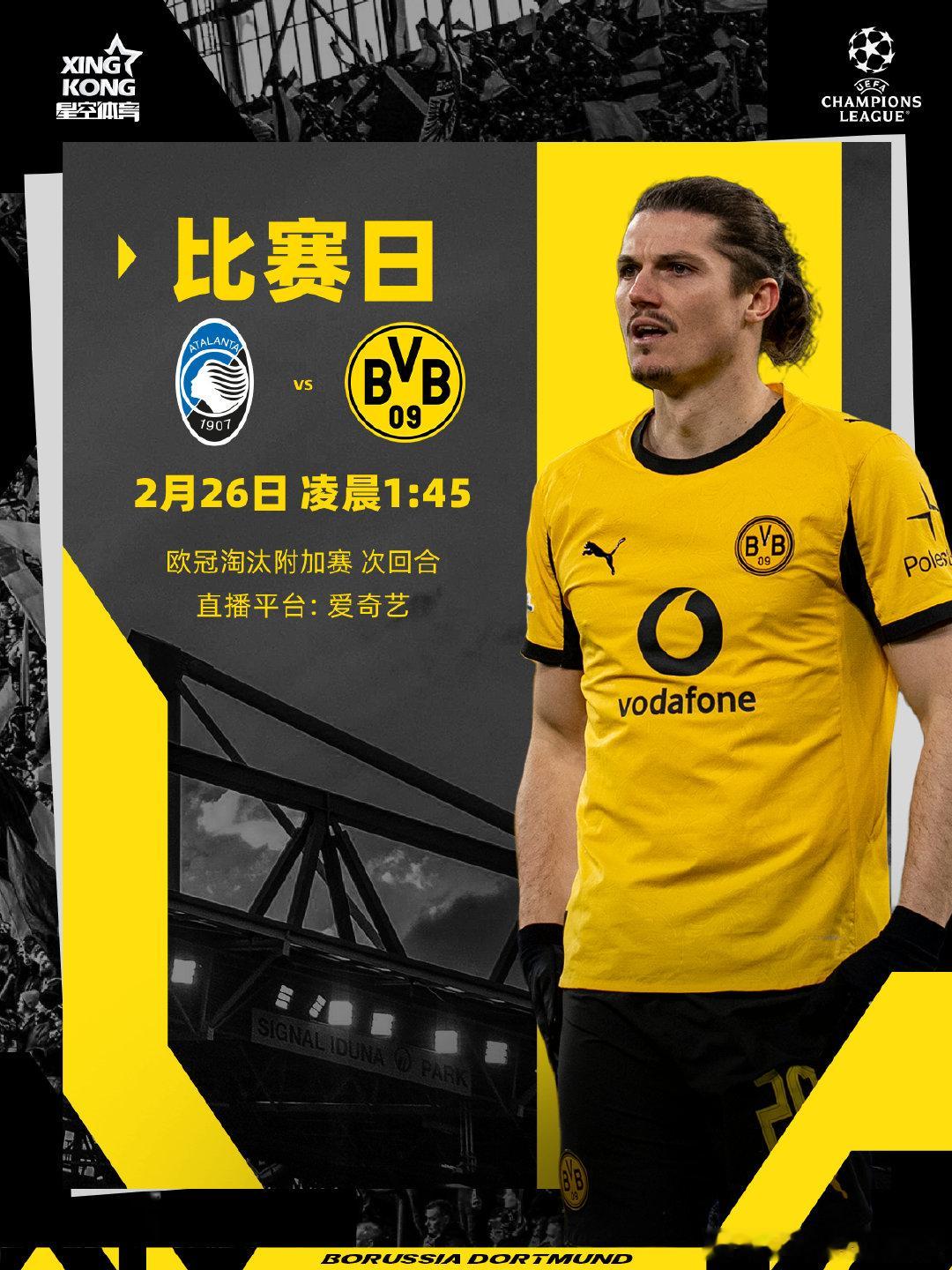 ✈远赴客场，再战真蓝黑⚽欧冠附加赛次回合  比赛日⏰北京时间：2月26日 凌晨1