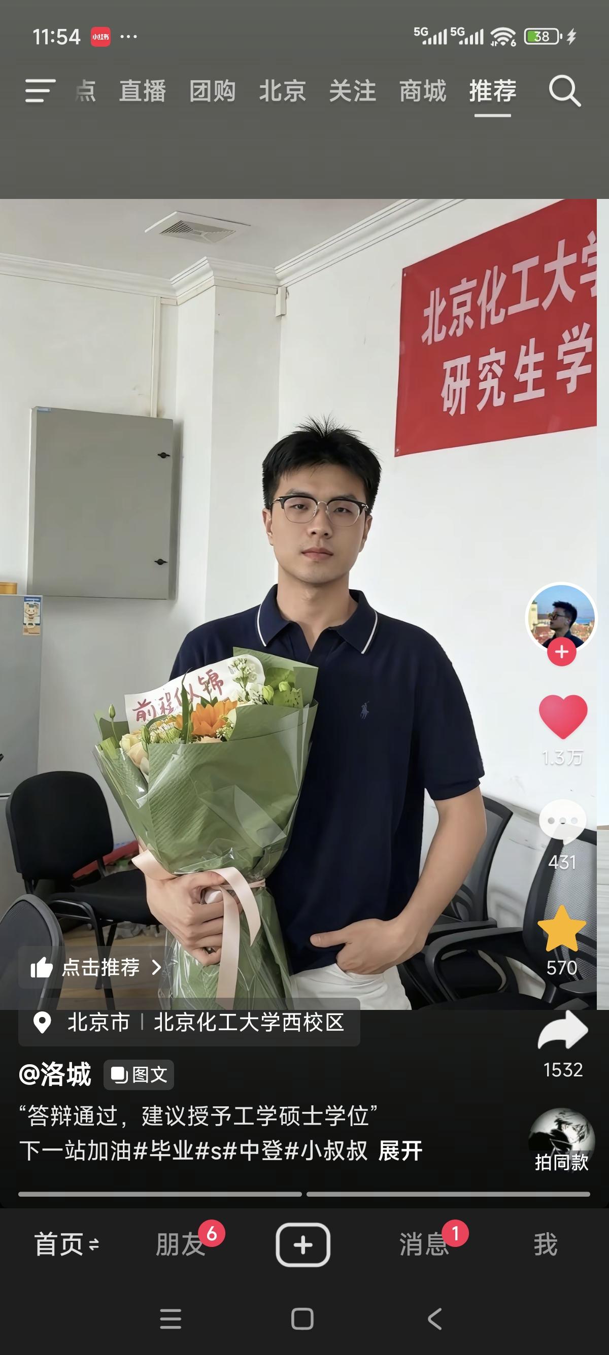 晒图笔记大赛真正点