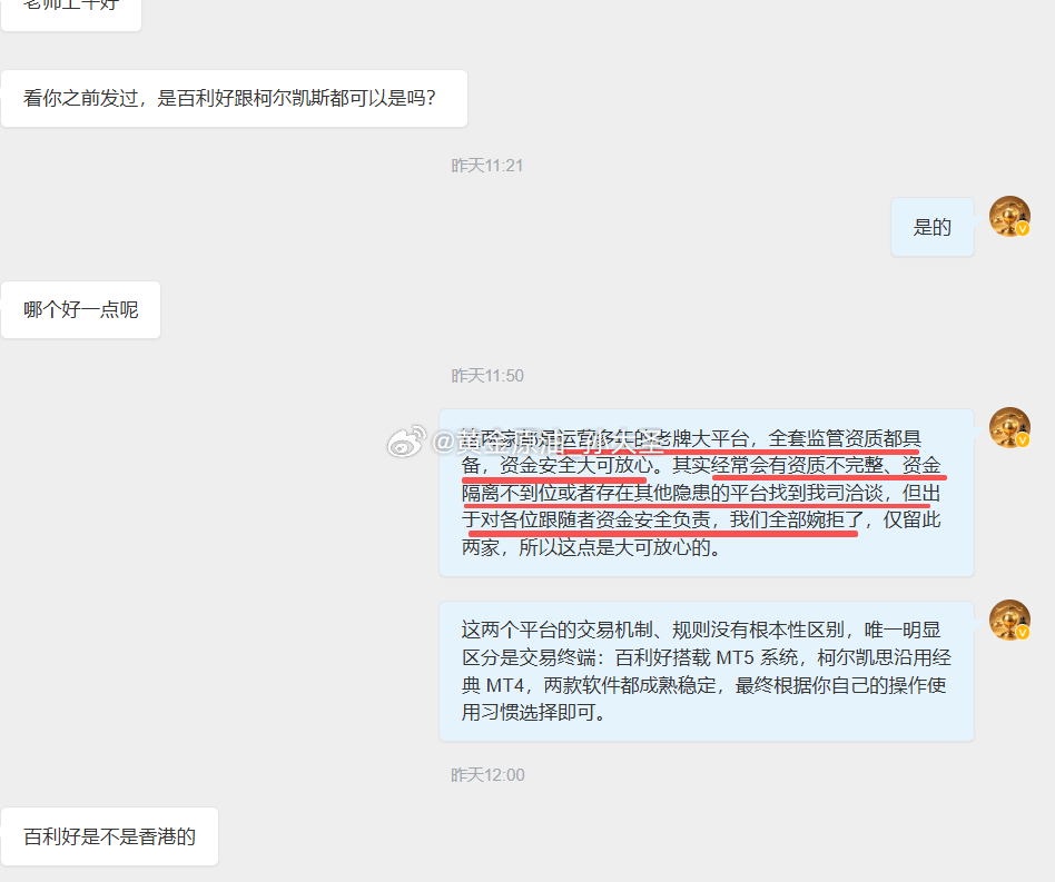 今日早间，原本计划今日入金的一位粉丝给老孙留言到，今日可能将无法入金，原因是他当