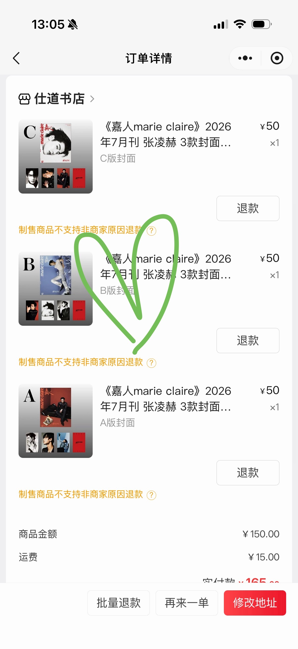 张凌赫嘉人七月刊封面 再来一套